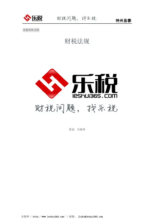 厦门市国家税务局关于规范税收保全和强制执行措施的通知