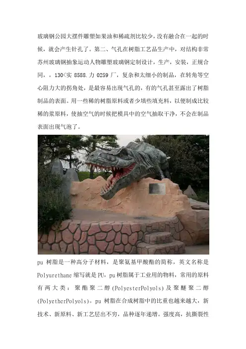 玻璃钢公园大摆件雕塑