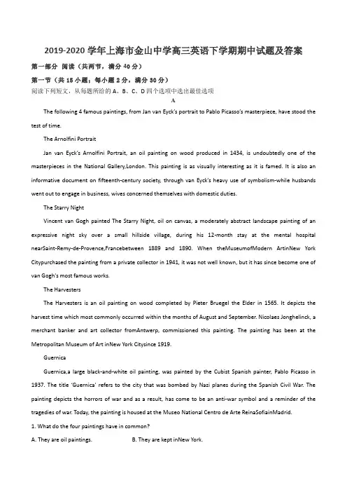 2019-2020学年上海市金山中学高三英语下学期期中试题及答案