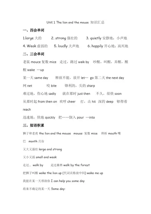 (完整版)译林版六年级英语下册各单元知识点归纳