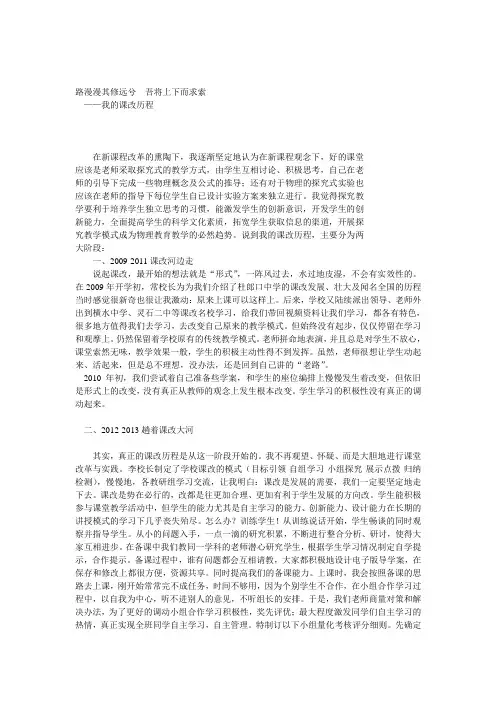 路漫漫其修远兮  吾将上下而求索