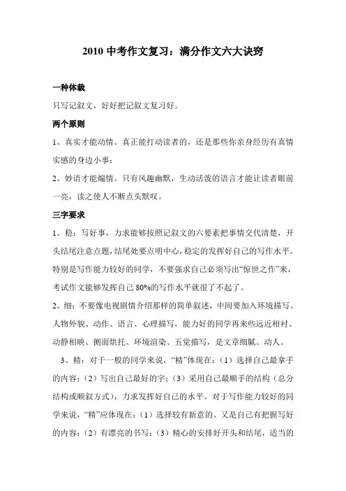 中考作文复习策略