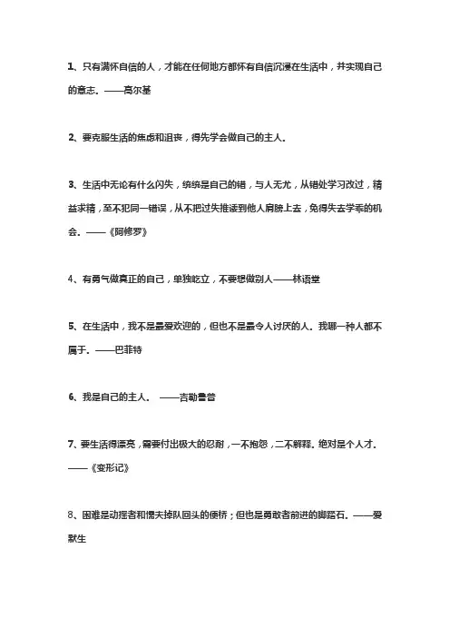 做自己力所能及的事的名言