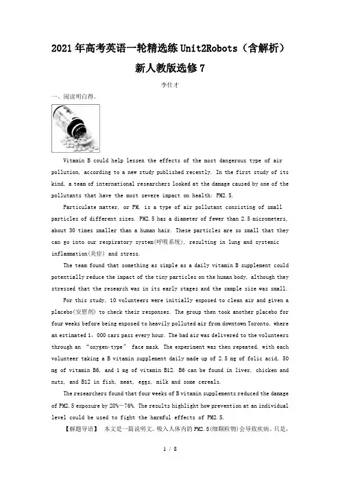 高考英语一轮精选练Unit2Robots(含解析)新人教版选修7