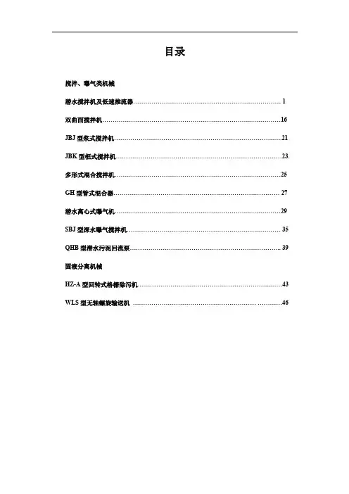 推流器样本