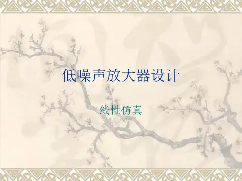 低噪声放大器设计-线性仿真