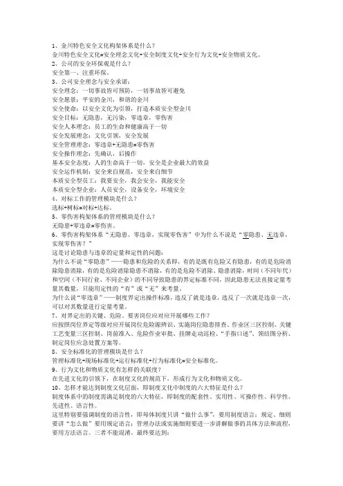 企业文化