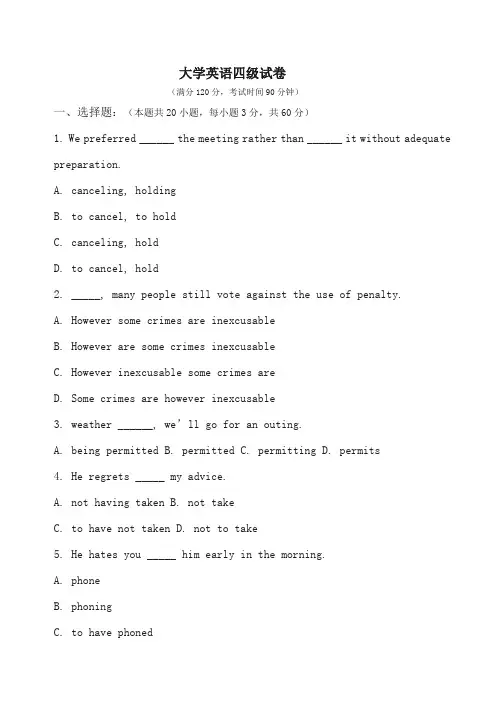 大学英语英语四级(包含答案) (1)