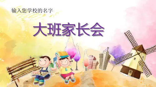 家长会ppt纯背景图片