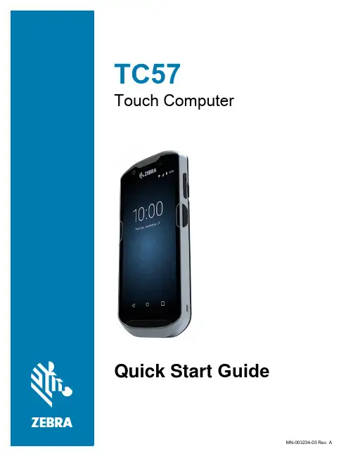 TC57快速入门指南说明书