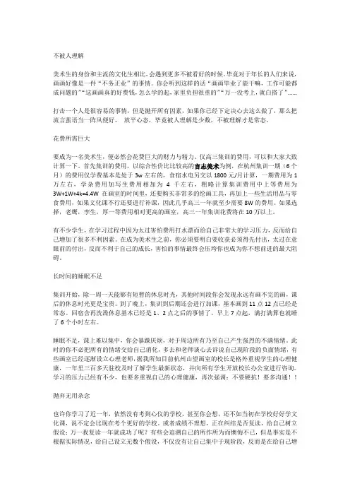杭州画室：成为一名美术生,你需要做好哪些准备？