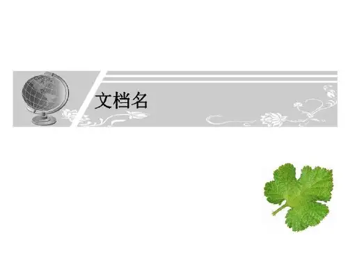 微观经济学高鸿业版课件第7章