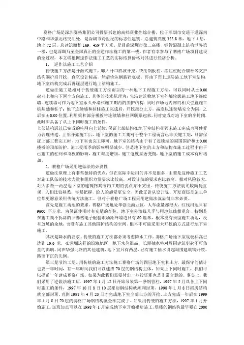 逆做法