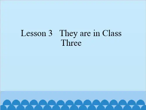 四年级下册英语-Lesson 3 They are in Class Three 科普版