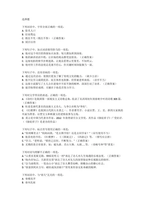 2024年全国高考一卷语文试卷
