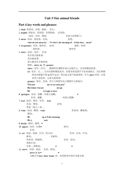 牛津深圳英语七年级下 unit 3讲与练