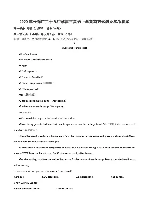 2020年长春市二十九中学高三英语上学期期末试题及参考答案
