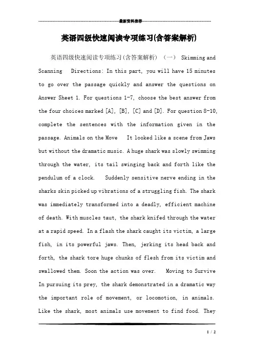 英语四级快速阅读专项练习(含答案解析)_0