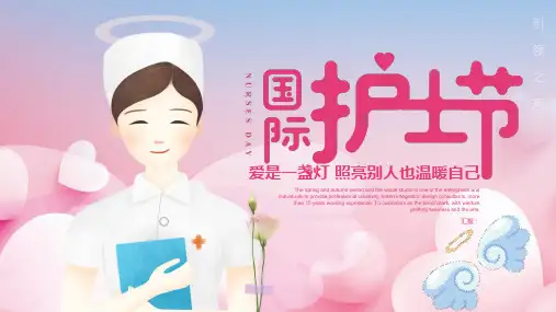 蓝粉配色卡通护士背景国际护士节活动策划学习培训课件