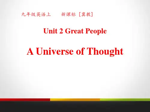冀教版九年级英语上册 (A Universe of Thought)Great People 课件