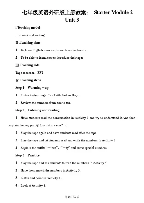 七年级英语外研版上册教案： Starter Module 2 Unit 3