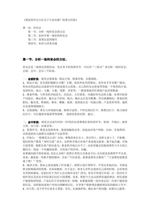 好的科室会