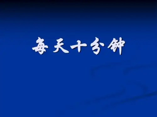 压缩语段3