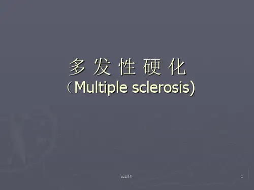 多发性硬化(multiple sclerosis)