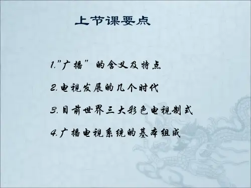 2声音广播基础