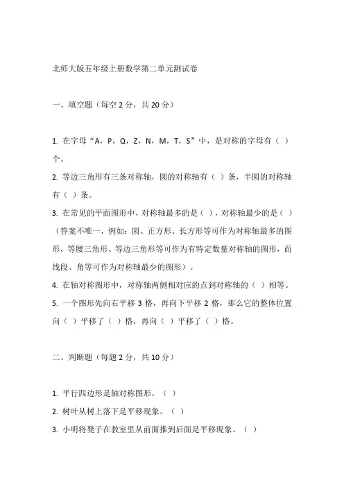 北师大版五年级上册数学第二单元测试卷