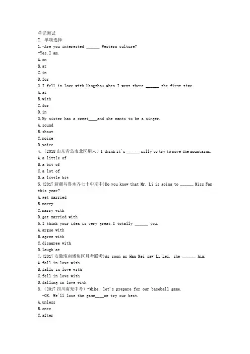 2019年人教版英语八年级下册 Unit 6 单元检测附答案