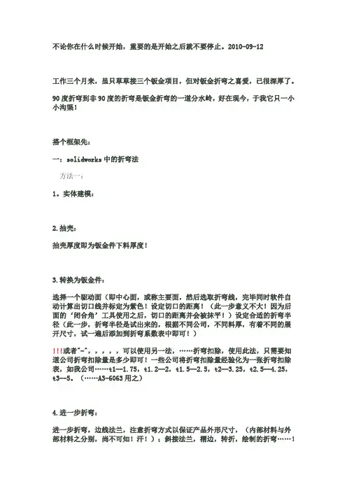 折弯计算