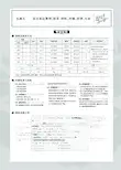 2020届高考语文一轮复习专题五语言表达简明连贯得体准确鲜明生动