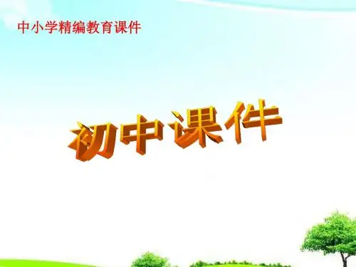 【初中课件】牛津译林版七年级下册Unit 4《Finding your way》Integrated skills课件ppt.ppt