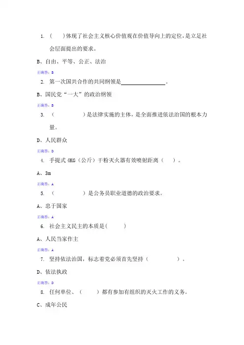 2017年滨州市专业技术人员继续教育培训考试答案