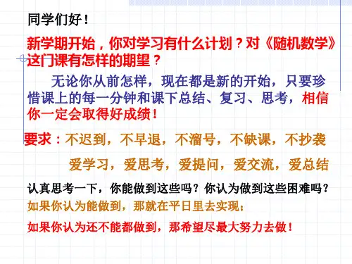 概率论与数理统计JA(48,1-2)