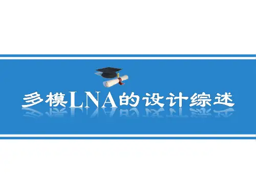 低噪放