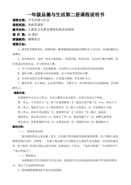 品生说明书一下