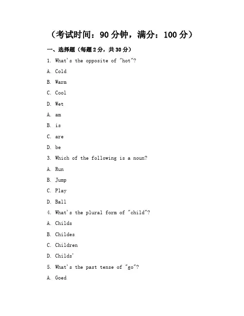 【精品】北师大版小学英语一年级下册期中考卷含参考答案