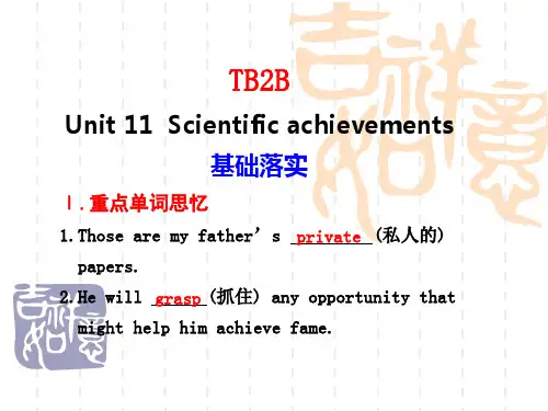 高三英语第一轮单元知识点复习36