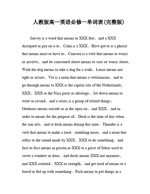 人教版高一英语必修一单词表(完整版)