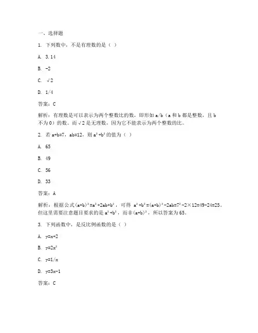 初二玄武试卷答案数学