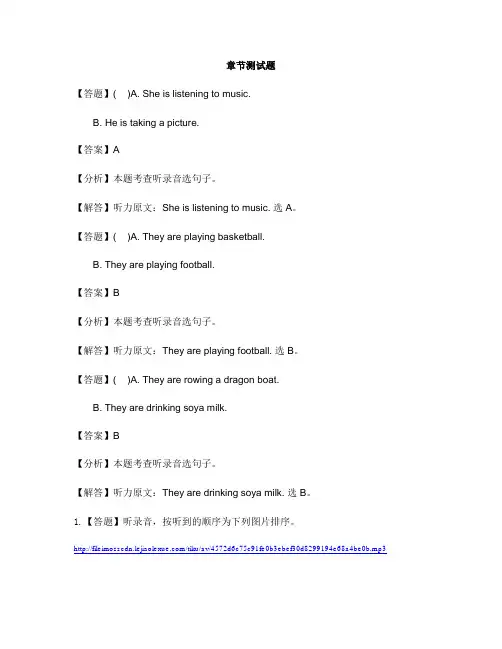 小学英语外研版(三起)四年级上Module3本模块综合与测试-章节测试习题(7)