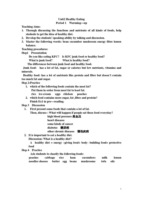 高二英语下unit2  healthy eating