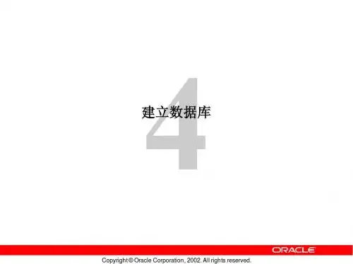 les04建立数据库