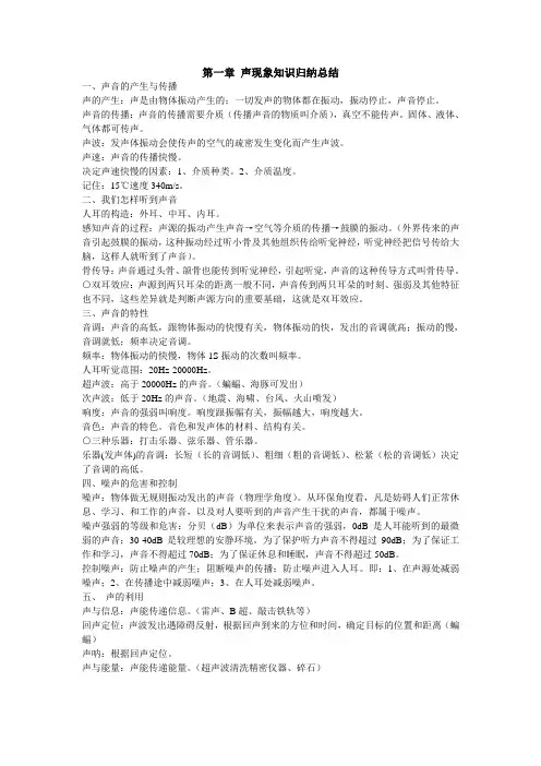 初中物理知识归纳总结