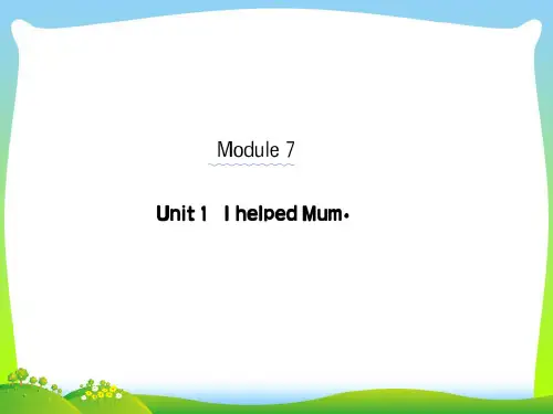【新】外研版四年级英语下册Module7Unit1IhelpedMum课堂课件.ppt