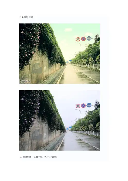 ps 教程Word 文档