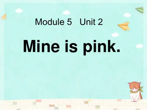 外研版五年级英语下册《Mine is pink》PPT课件(3篇)