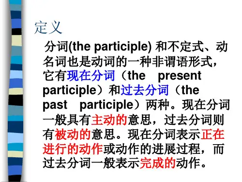 participle(分词)